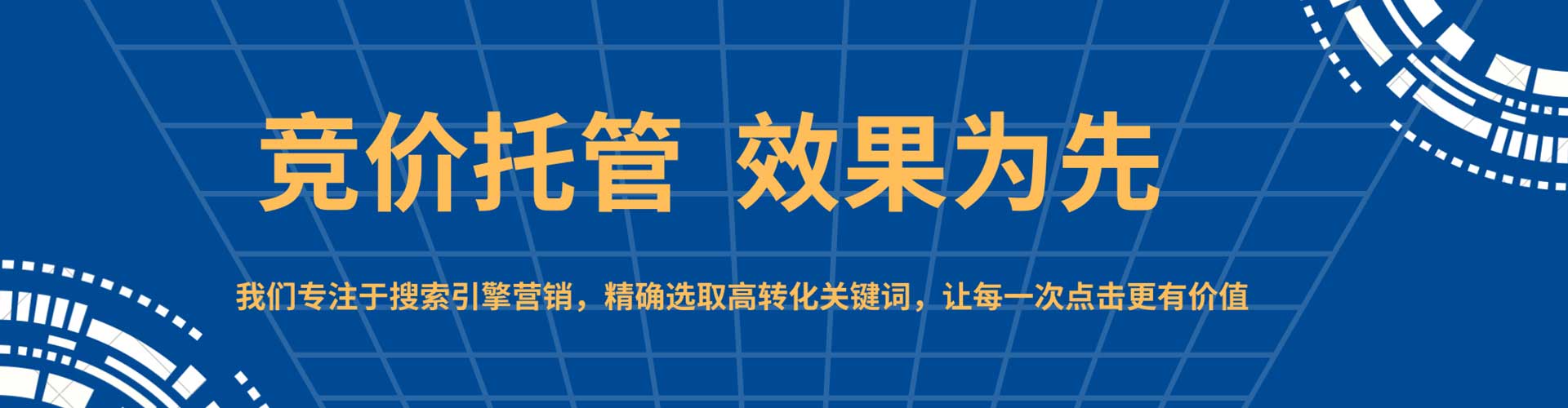 乌兰察布百度搜索推广