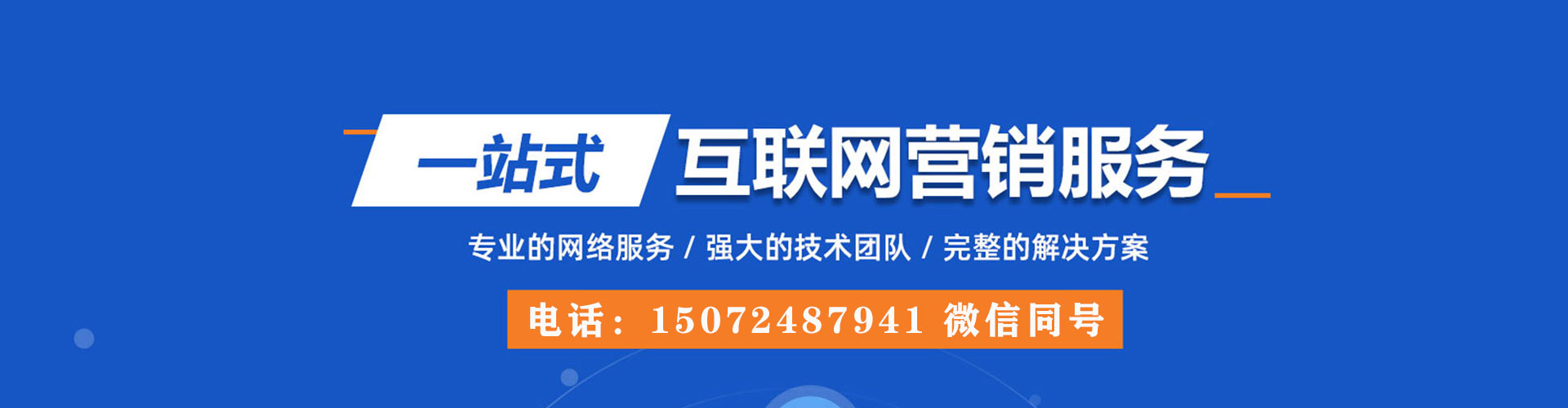 乌兰察布sem代运营